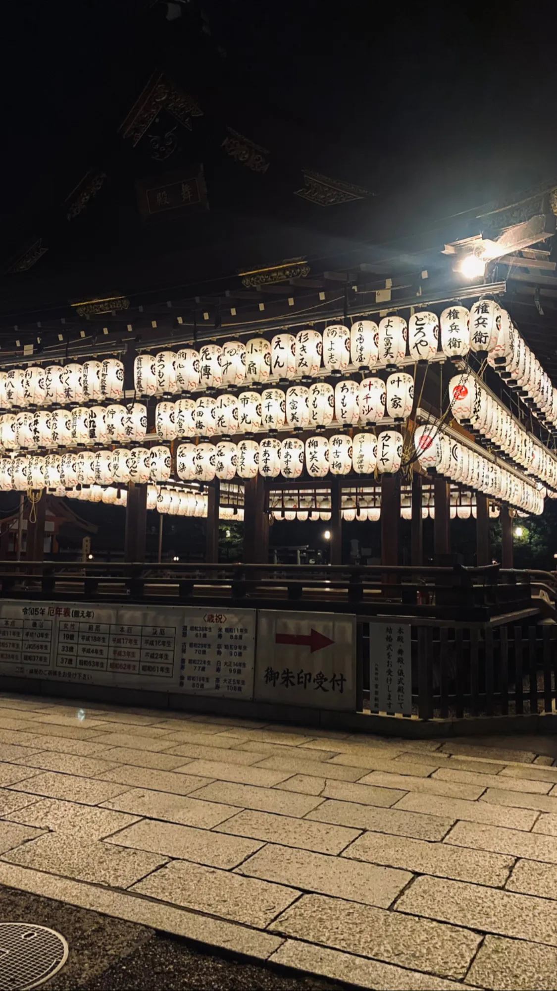 Another Shrine in Kyoto